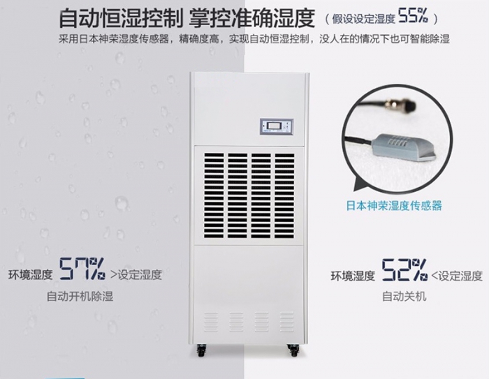 地下室防潮除濕由地下室除濕機(jī)掌控